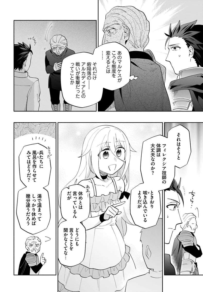 宝くじで40億当たったんだけど異世界に移住する Chap 99 - Next Chap 100