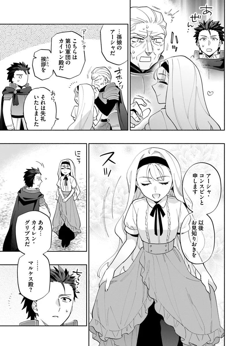宝くじで40億当たったんだけど異世界に移住する Chap 99 - Next Chap 100