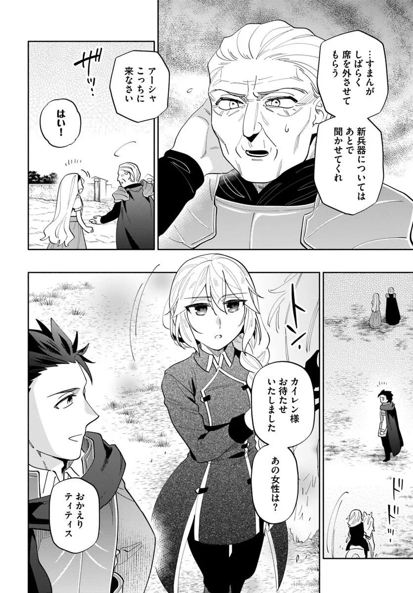 宝くじで40億当たったんだけど異世界に移住する Chap 99 - Next Chap 100