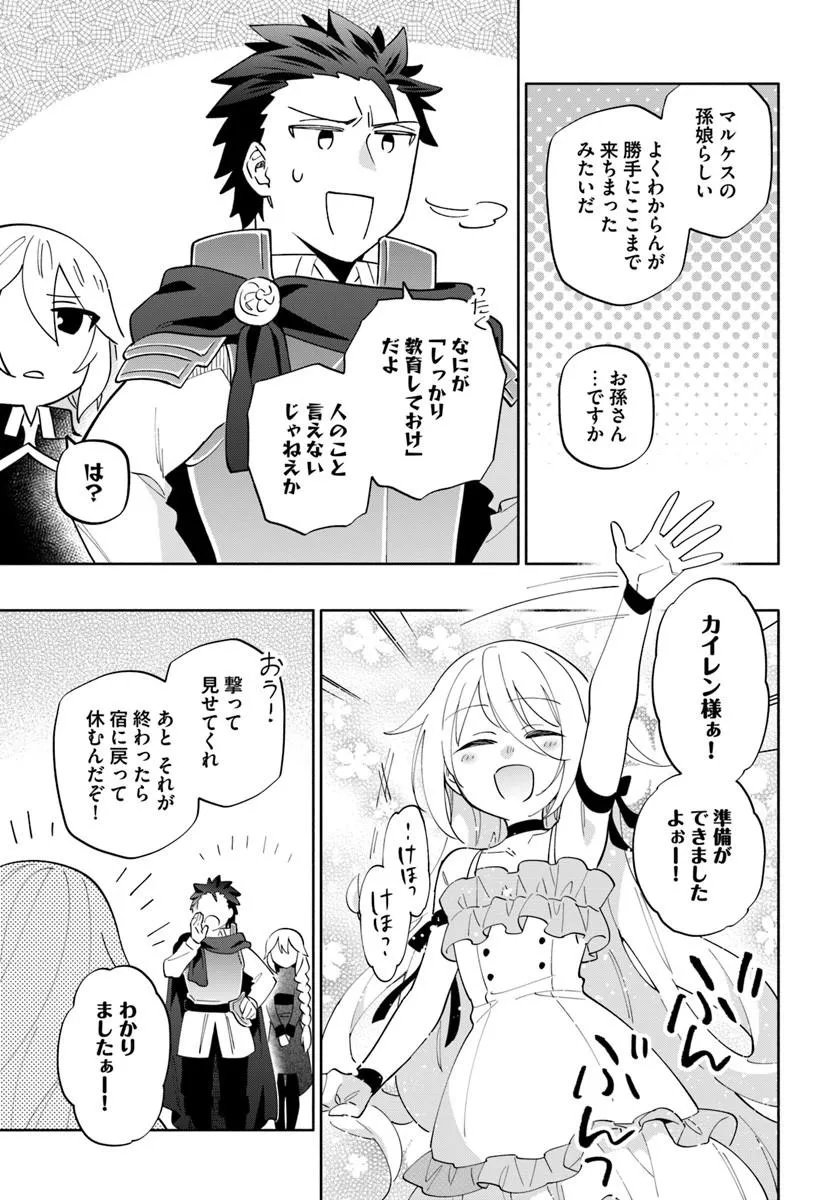 宝くじで40億当たったんだけど異世界に移住する Chap 99 - Next Chap 100