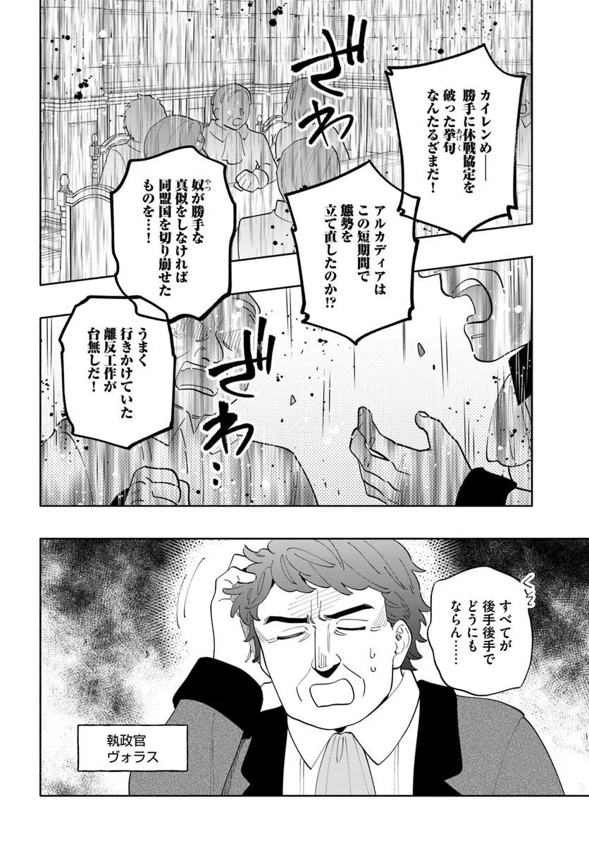 宝くじで40億当たったんだけど異世界に移住する Chap 99 - Next Chap 100