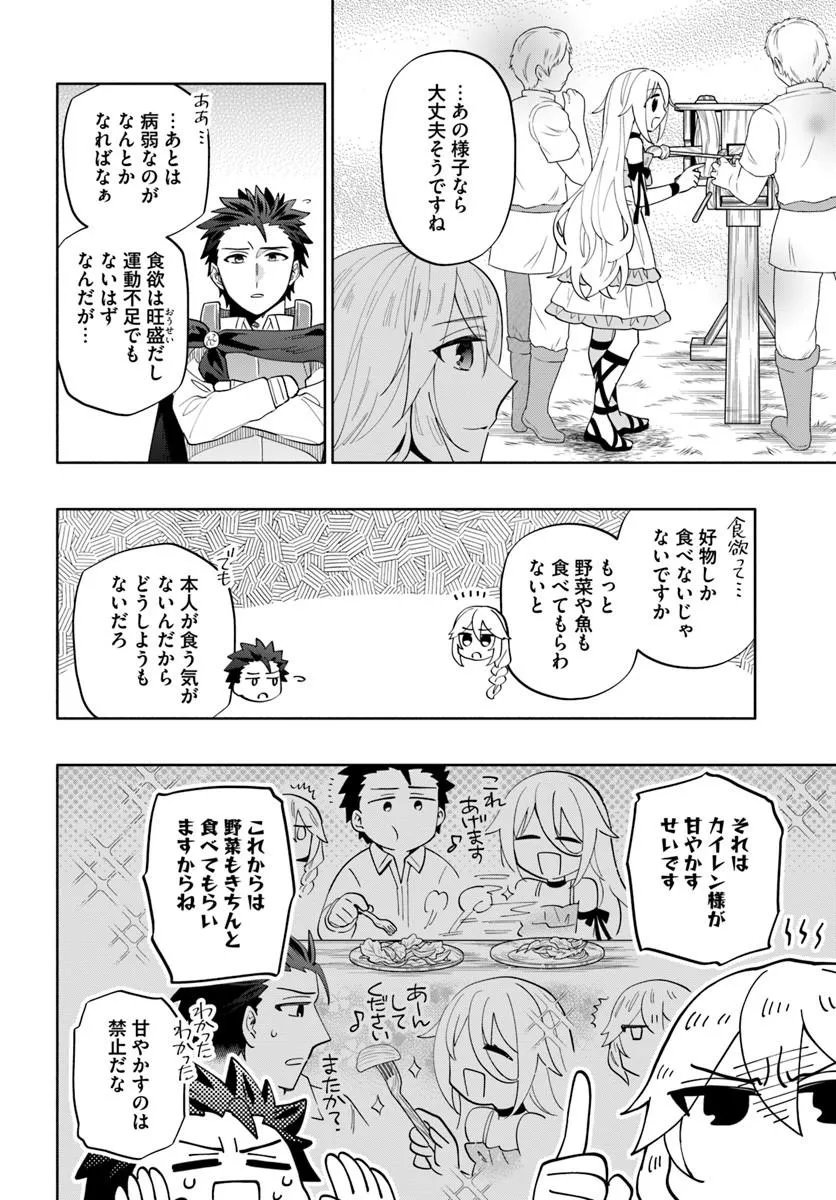 宝くじで40億当たったんだけど異世界に移住する Chap 99 - Next Chap 100