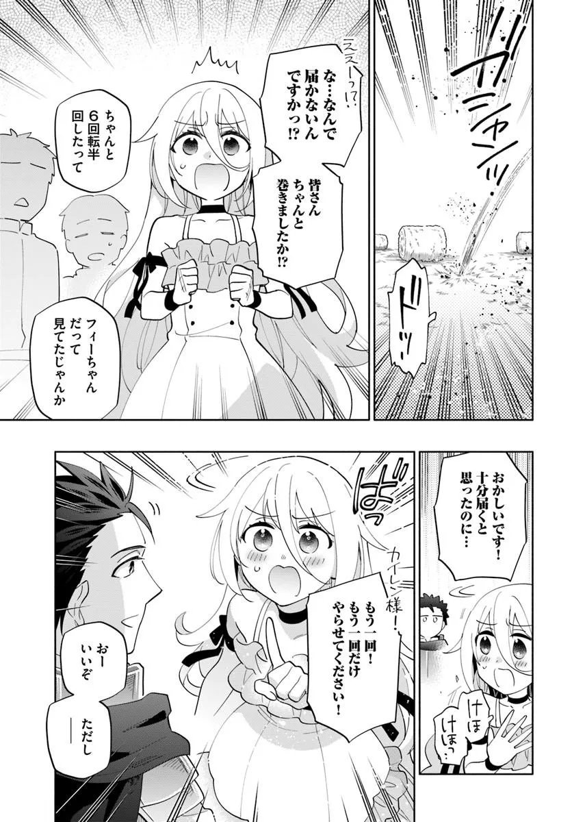 宝くじで40億当たったんだけど異世界に移住する Chap 99 - Next Chap 100