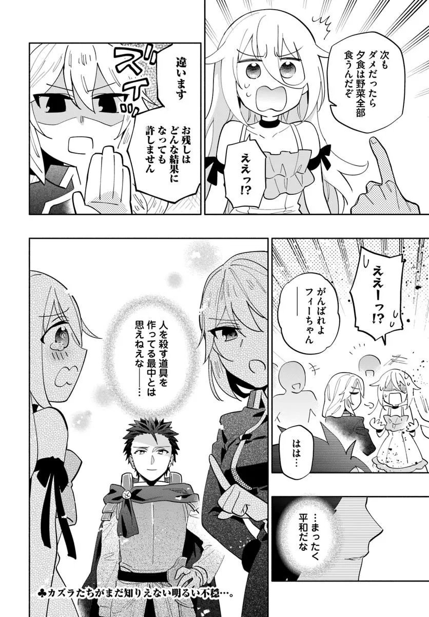 宝くじで40億当たったんだけど異世界に移住する Chap 99 - Next Chap 100