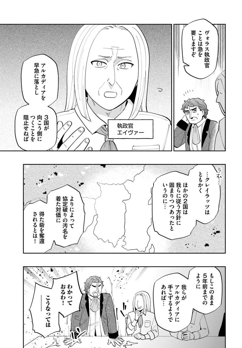 宝くじで40億当たったんだけど異世界に移住する Chap 99 - Next Chap 100