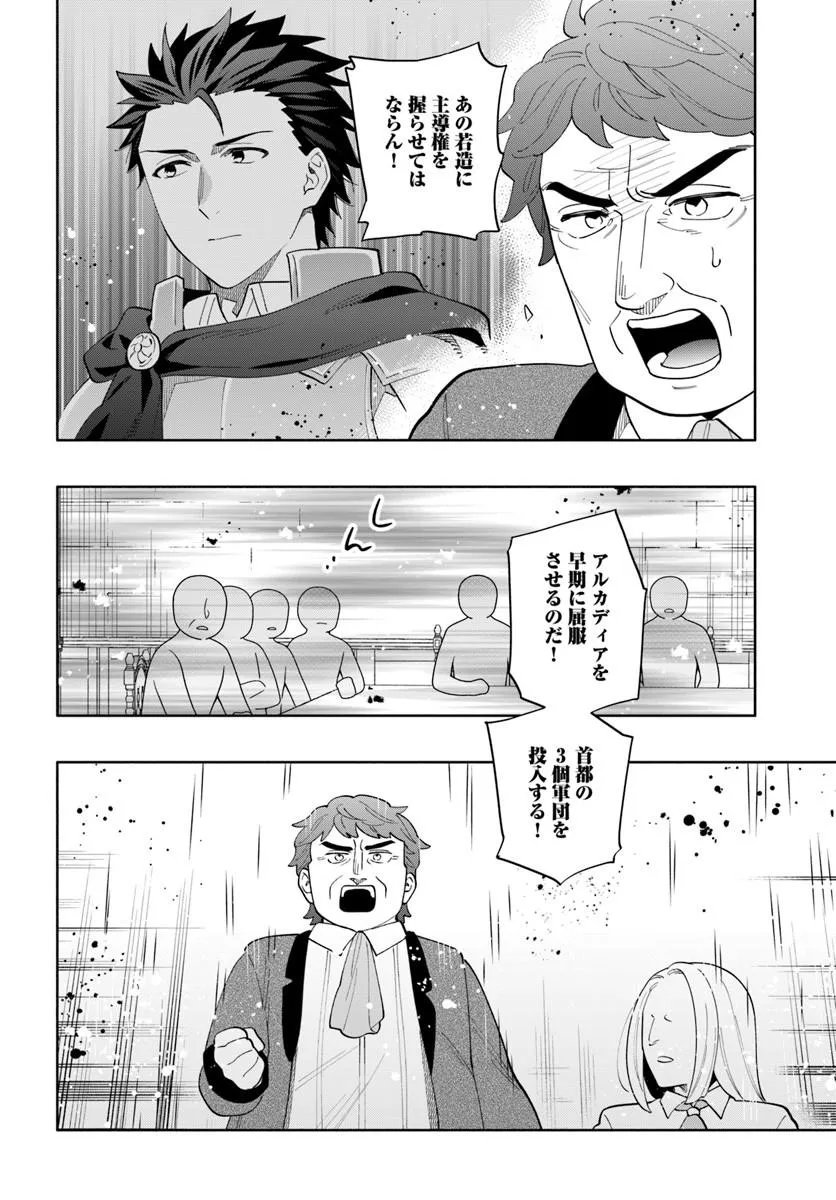 宝くじで40億当たったんだけど異世界に移住する Chap 99 - Next Chap 100