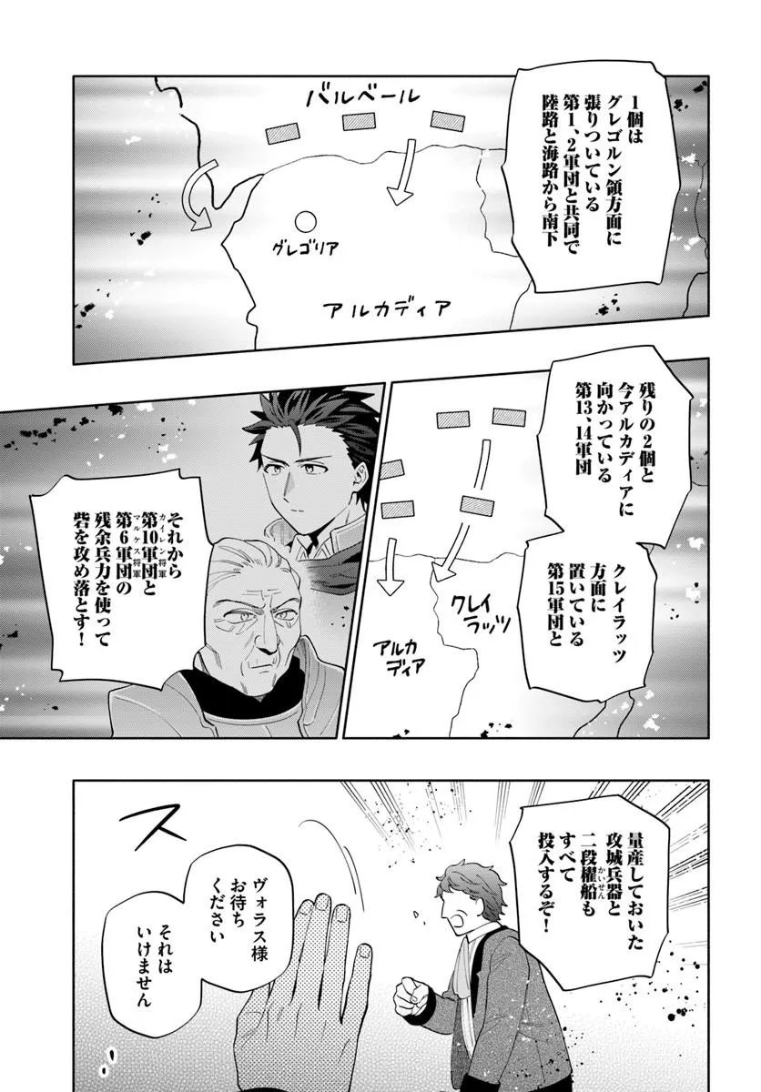 宝くじで40億当たったんだけど異世界に移住する Chap 99 - Next Chap 100
