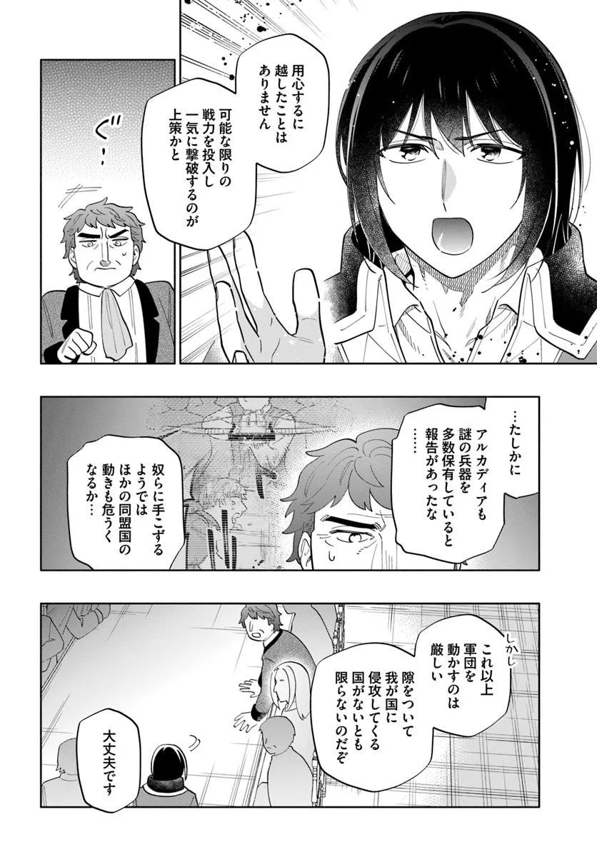 宝くじで40億当たったんだけど異世界に移住する Chap 99 - Next Chap 100
