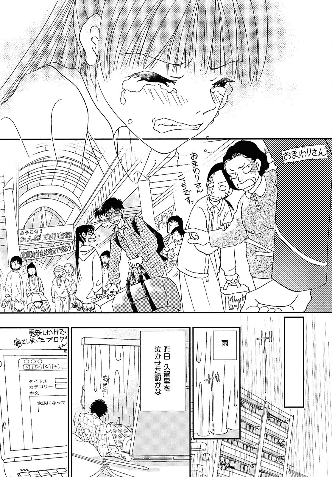 Takasugi-san Chi no Obentou - Chapter 1 - Page 9