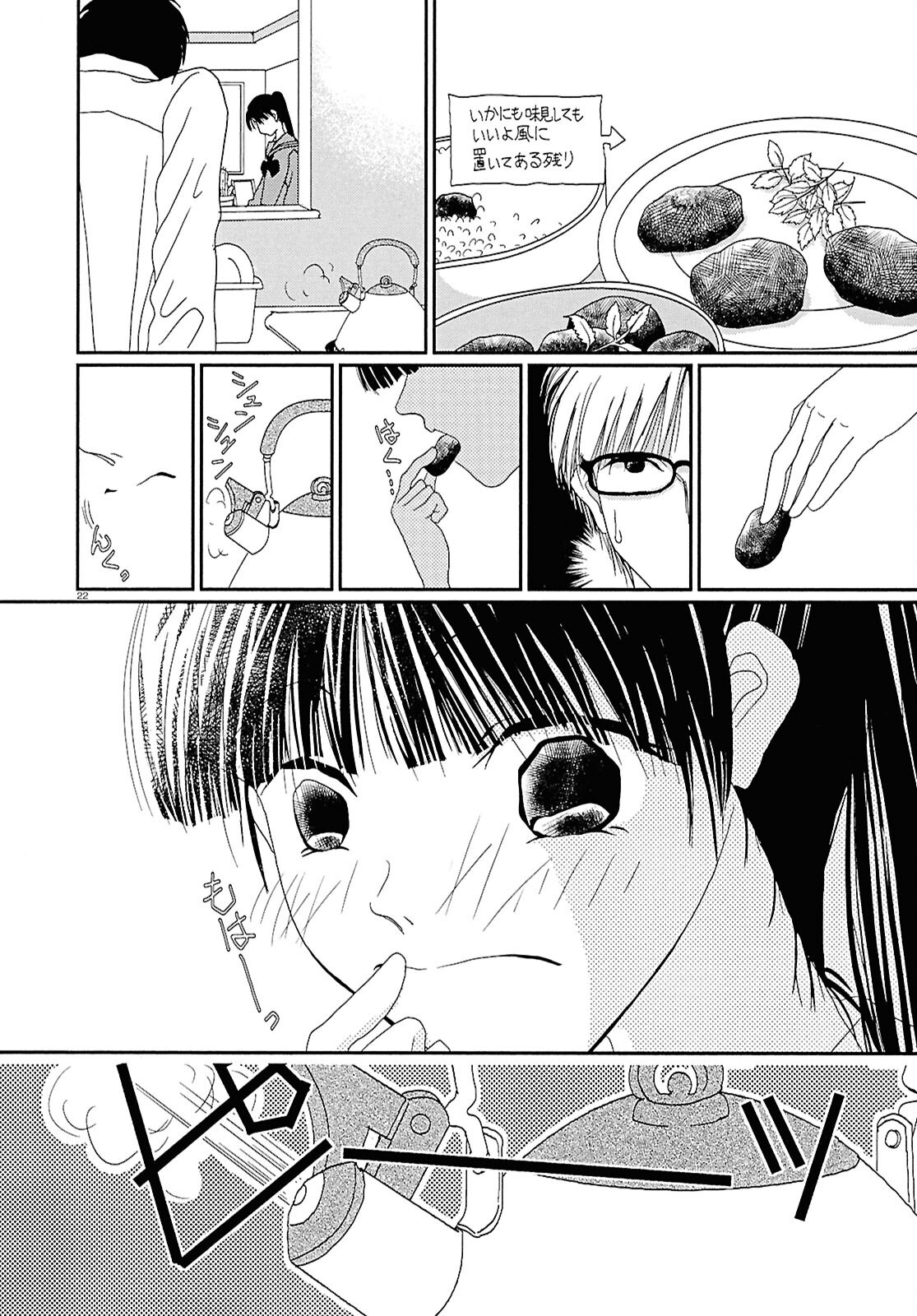 Takasugi-san Chi no Obentou - Chapter 2 - Page 23