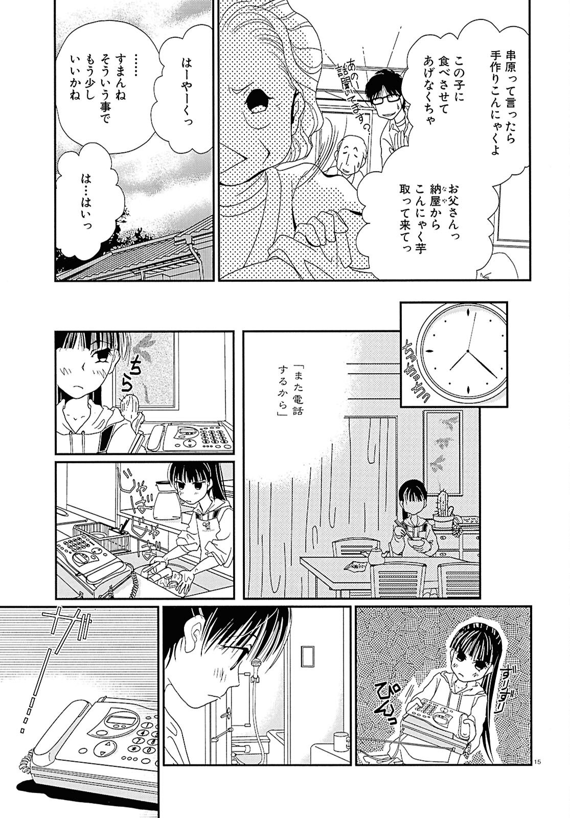 Takasugi-san Chi no Obentou - Chapter 3 - Page 15