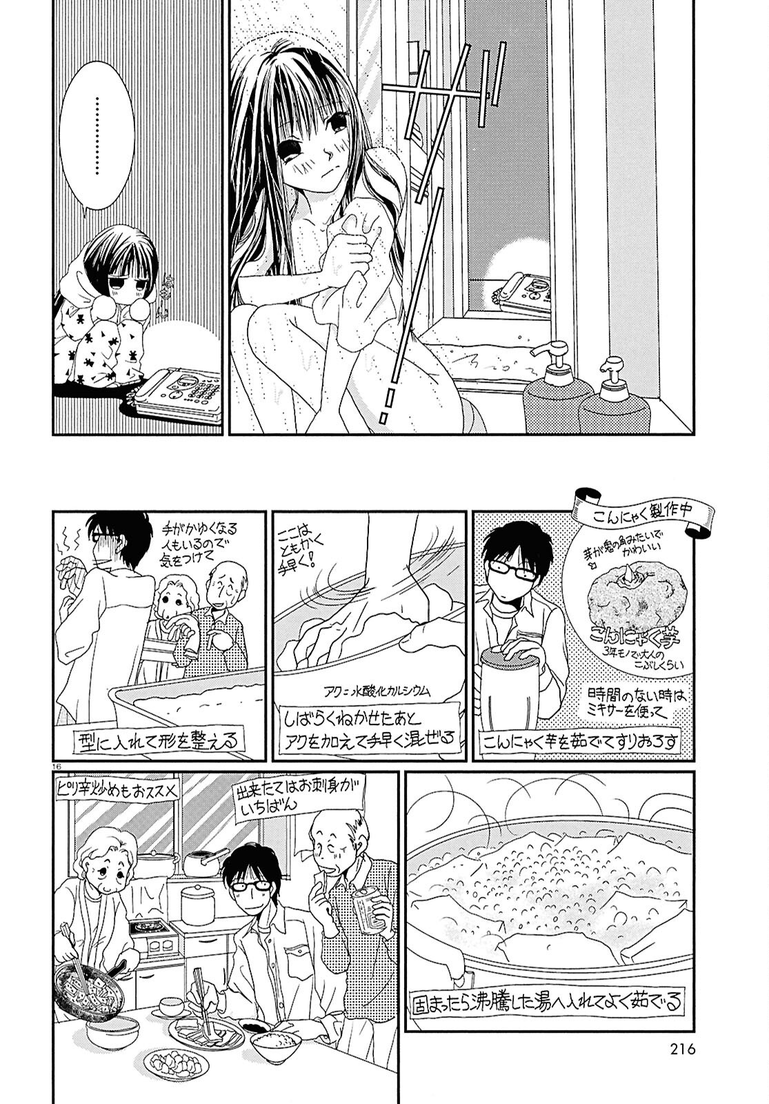 Takasugi-san Chi no Obentou - Chapter 3 - Page 16