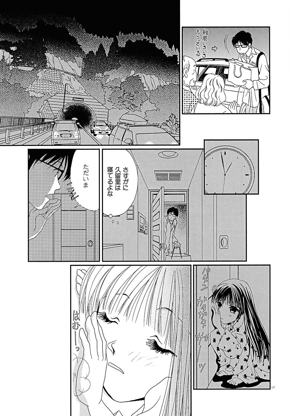 Takasugi-san Chi no Obentou - Chapter 3 - Page 17