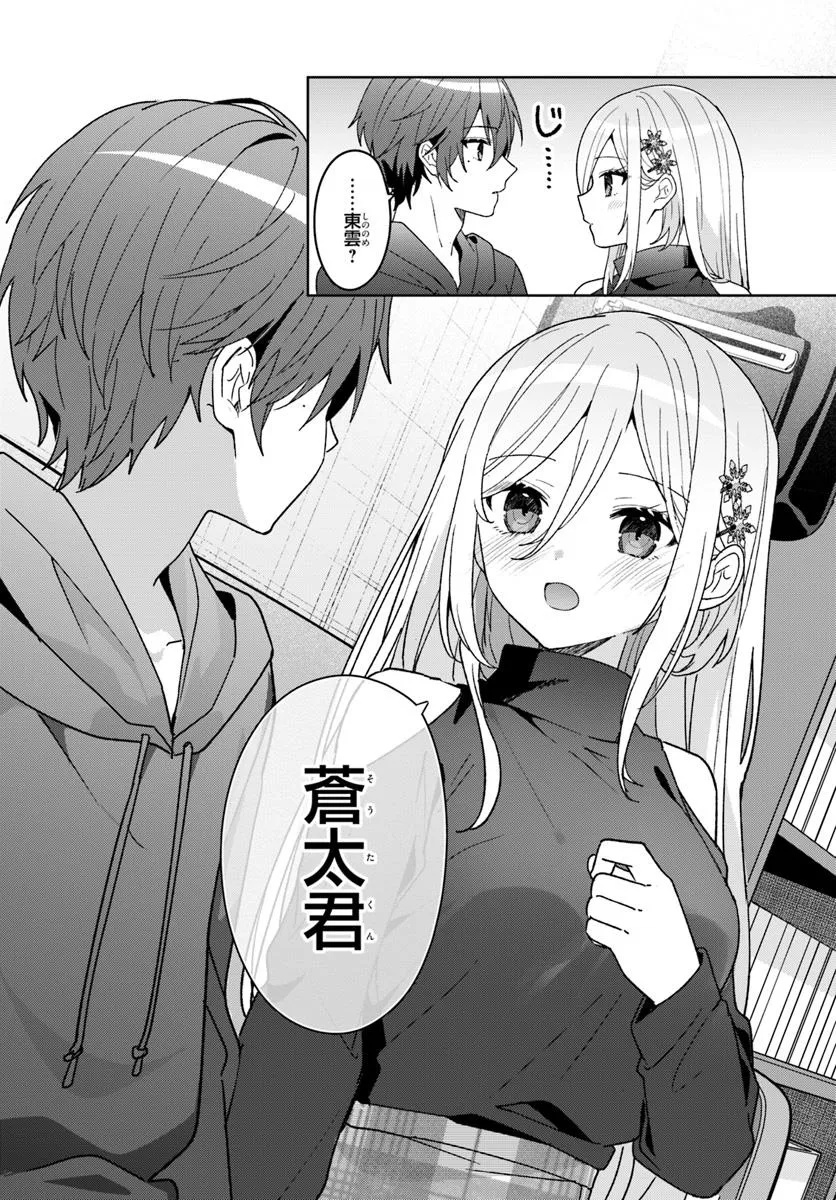 Takou no Koori Hime o Tasuketara, Otomodachi kara Hajimeru Koto ni Narimashita - Chapter 10.1 - Page 10