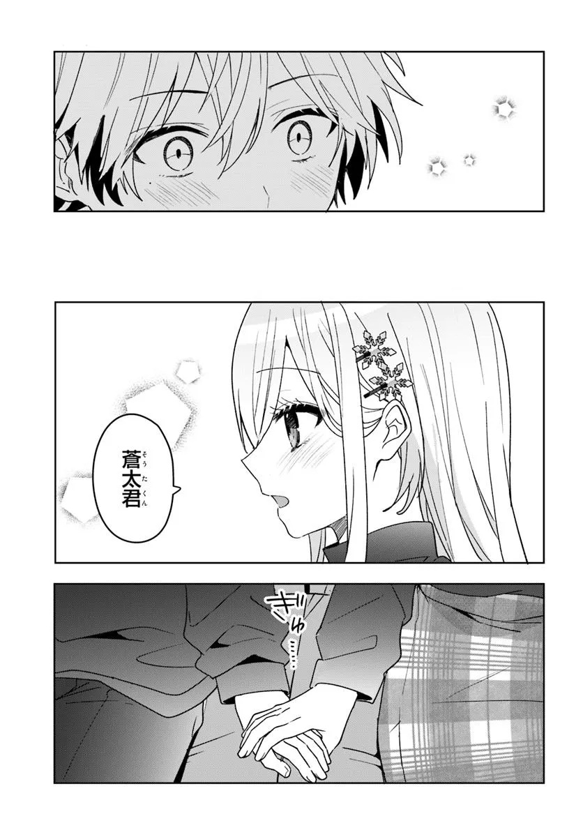 Takou no Koori Hime o Tasuketara, Otomodachi kara Hajimeru Koto ni Narimashita - Chapter 10.1 - Page 11