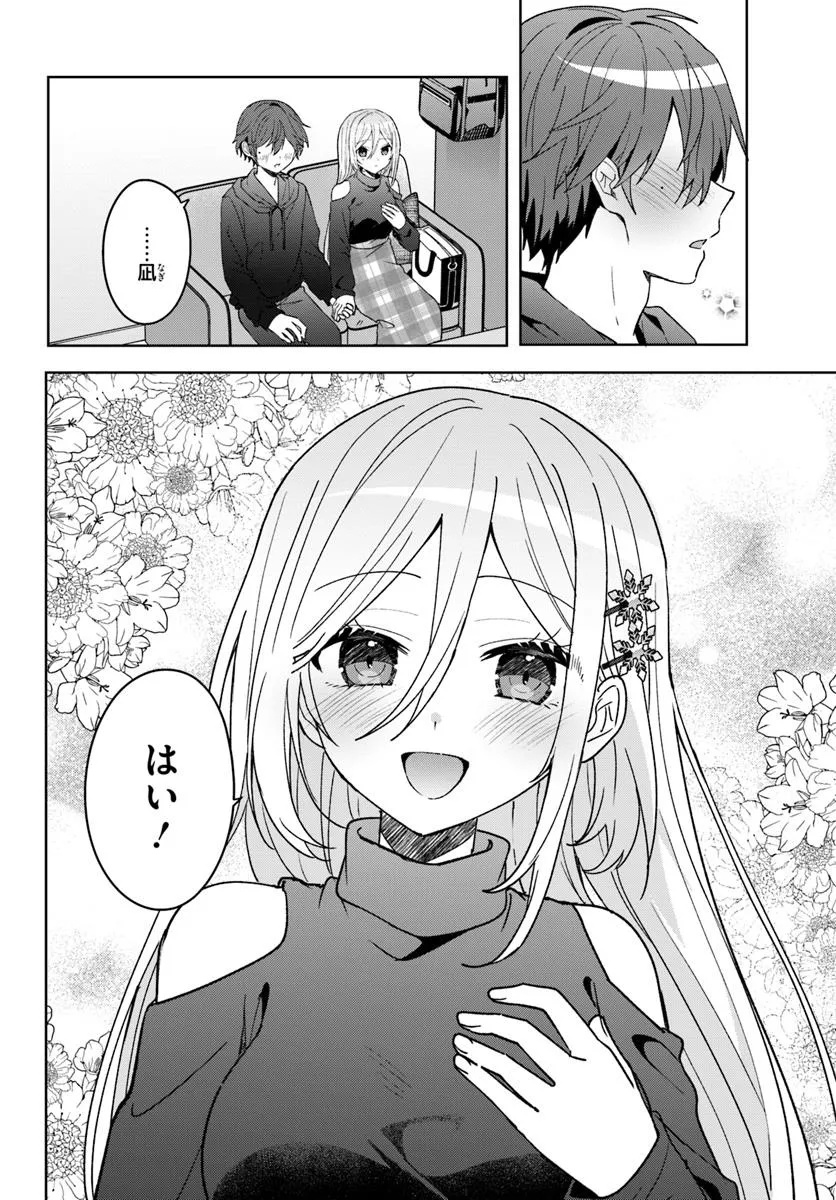 Takou no Koori Hime o Tasuketara, Otomodachi kara Hajimeru Koto ni Narimashita - Chapter 10.1 - Page 14
