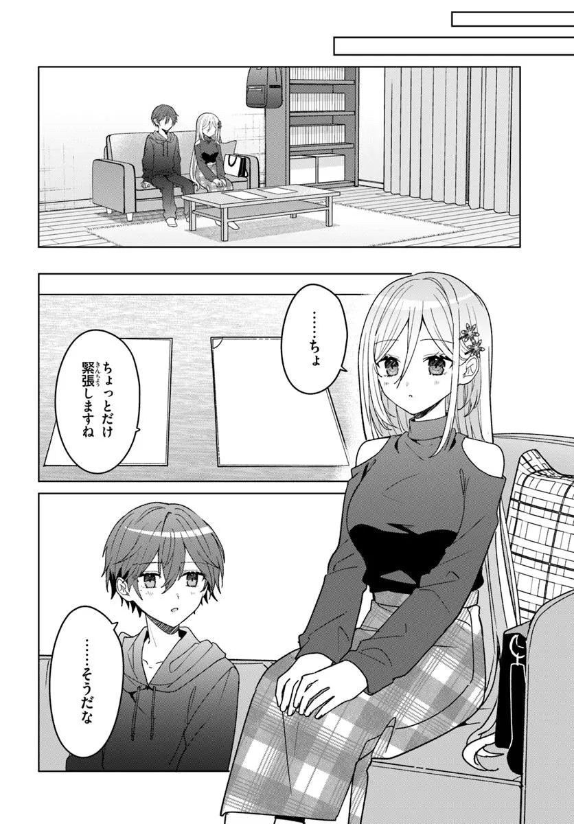 Takou no Koori Hime o Tasuketara, Otomodachi kara Hajimeru Koto ni Narimashita - Chapter 10.1 - Page 4