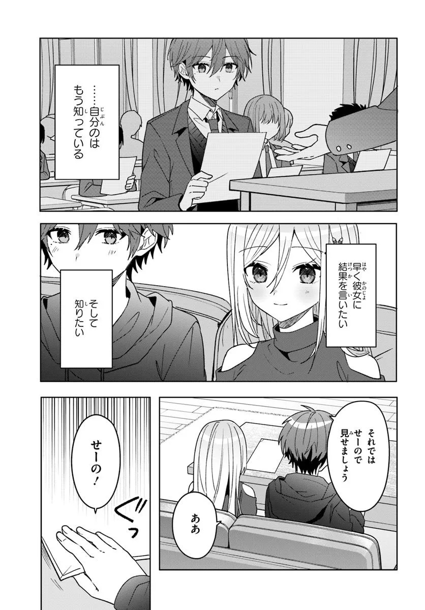 Takou no Koori Hime o Tasuketara, Otomodachi kara Hajimeru Koto ni Narimashita - Chapter 10.1 - Page 5