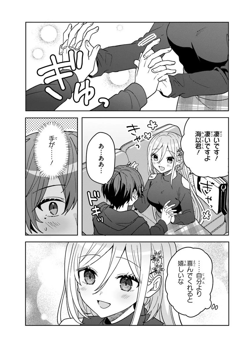 Takou no Koori Hime o Tasuketara, Otomodachi kara Hajimeru Koto ni Narimashita - Chapter 10.1 - Page 7
