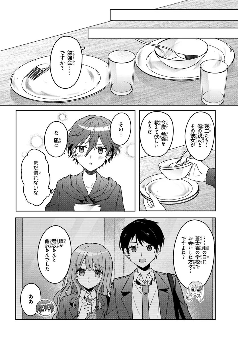 Takou no Koori Hime o Tasuketara, Otomodachi kara Hajimeru Koto ni Narimashita - Chapter 10.2 - Page 1