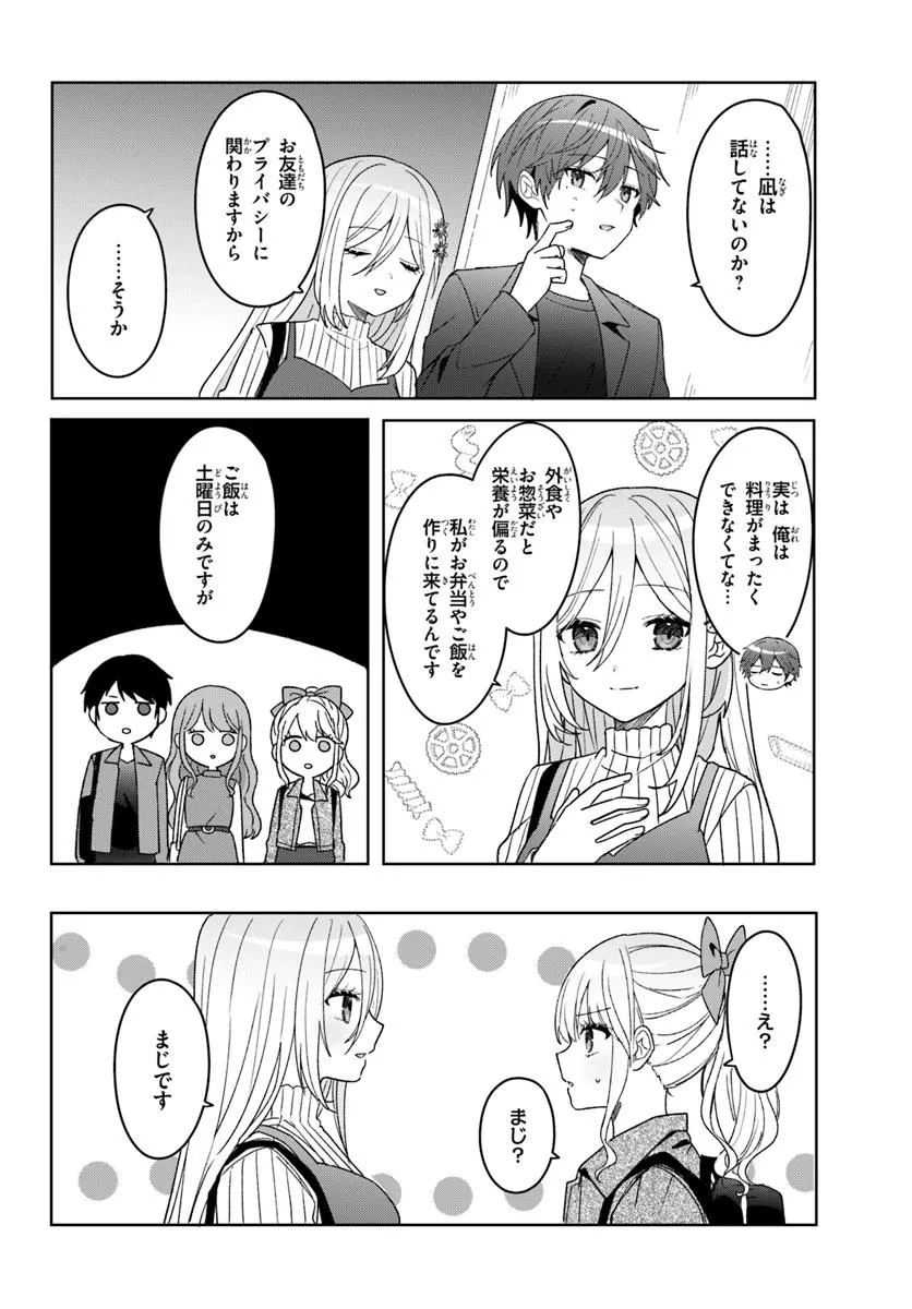 Takou no Koori Hime o Tasuketara, Otomodachi kara Hajimeru Koto ni Narimashita - Chapter 10.2 - Page 11