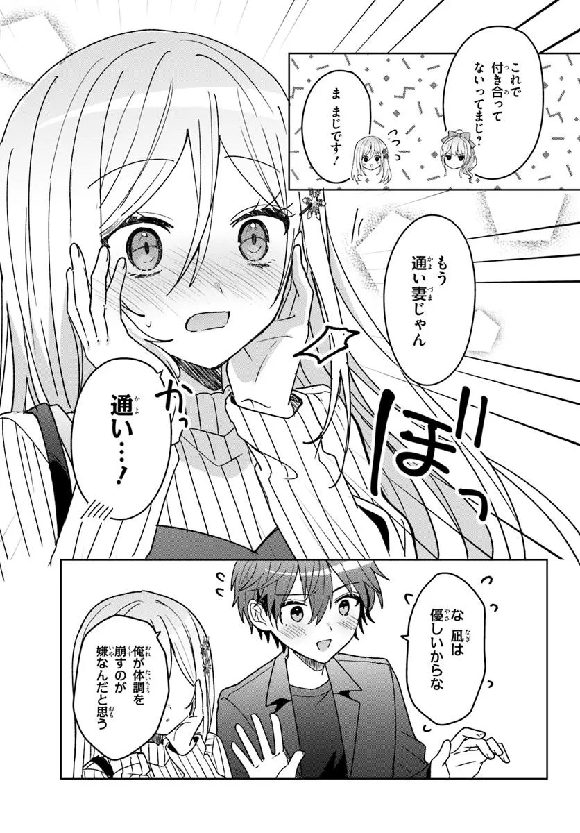 Takou no Koori Hime o Tasuketara, Otomodachi kara Hajimeru Koto ni Narimashita - Chapter 10.2 - Page 12