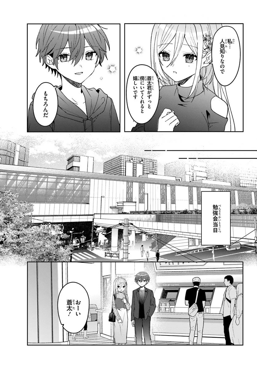 Takou no Koori Hime o Tasuketara, Otomodachi kara Hajimeru Koto ni Narimashita - Chapter 10.2 - Page 4