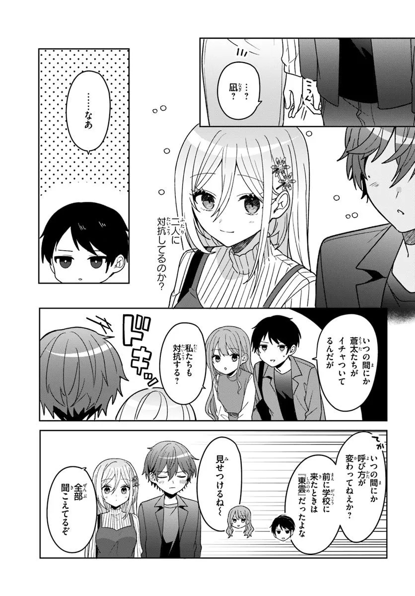 Takou no Koori Hime o Tasuketara, Otomodachi kara Hajimeru Koto ni Narimashita - Chapter 10.2 - Page 6