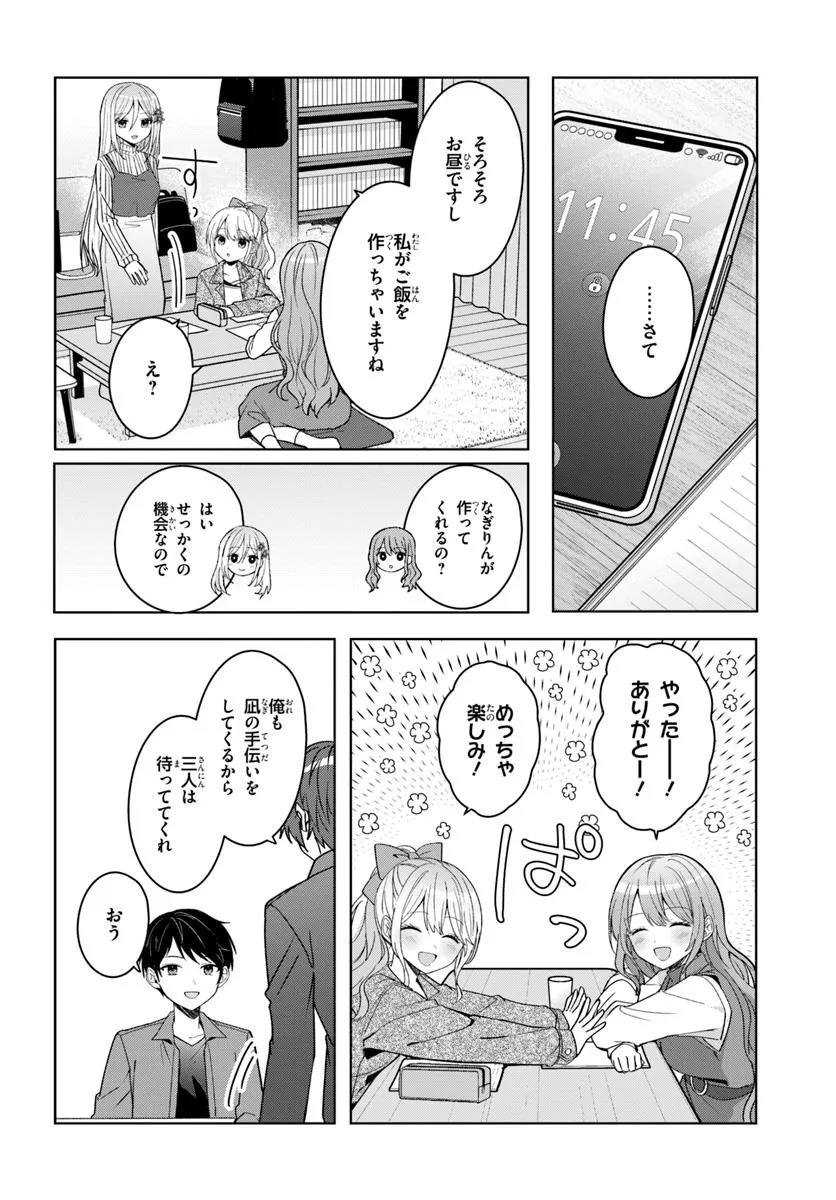 Takou no Koori Hime o Tasuketara, Otomodachi kara Hajimeru Koto ni Narimashita - Chapter 11.1 - Page 5