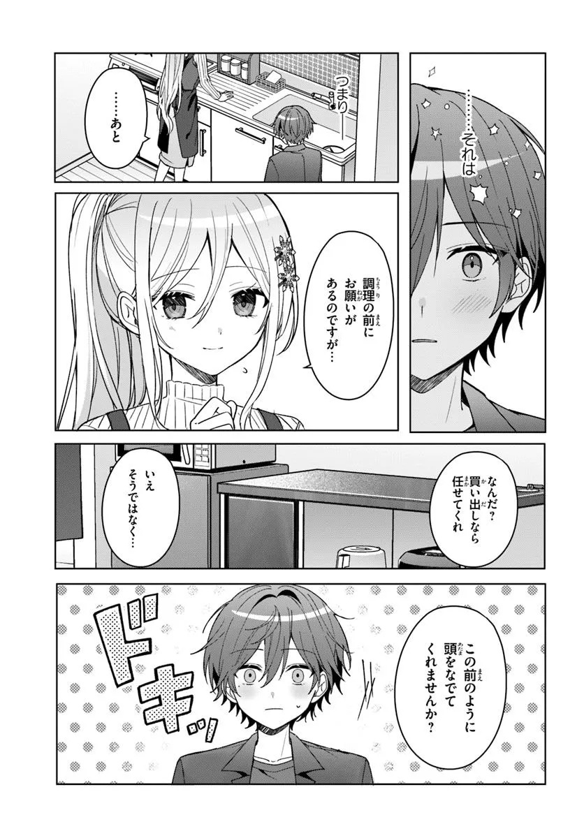 Takou no Koori Hime o Tasuketara, Otomodachi kara Hajimeru Koto ni Narimashita - Chapter 11.1 - Page 8
