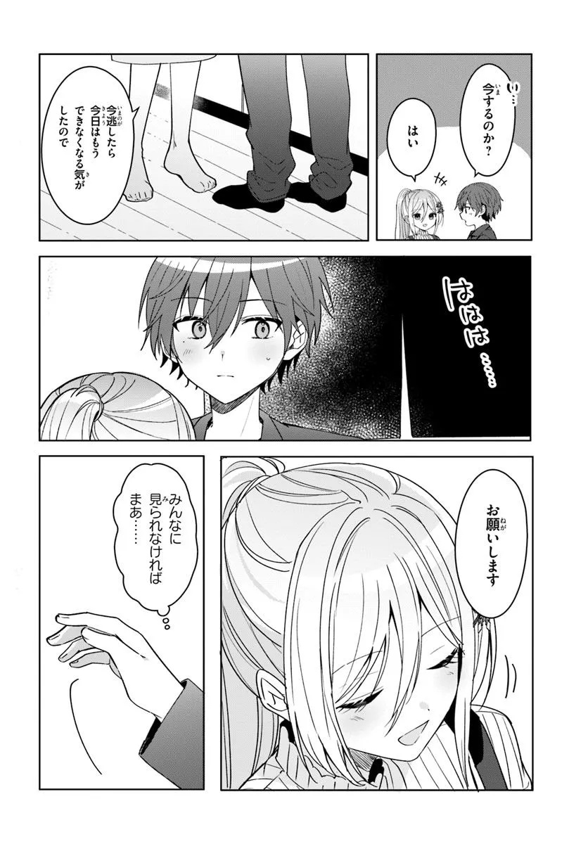 Takou no Koori Hime o Tasuketara, Otomodachi kara Hajimeru Koto ni Narimashita - Chapter 11.1 - Page 9