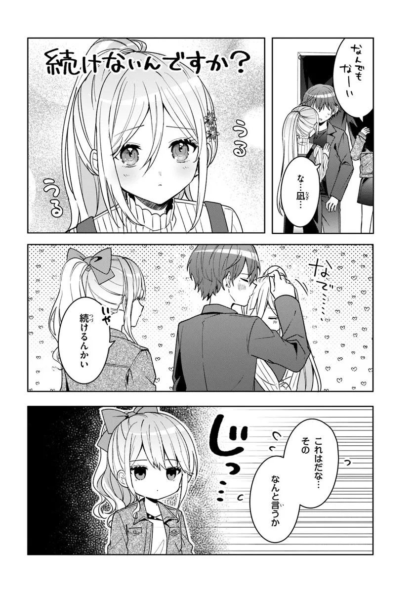 Takou no Koori Hime o Tasuketara, Otomodachi kara Hajimeru Koto ni Narimashita - Chapter 11.2 - Page 1