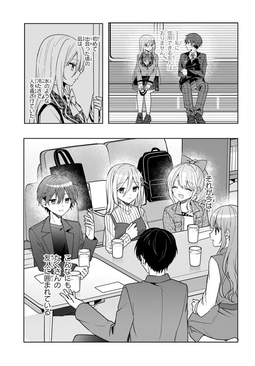 Takou no Koori Hime o Tasuketara, Otomodachi kara Hajimeru Koto ni Narimashita - Chapter 11.2 - Page 12