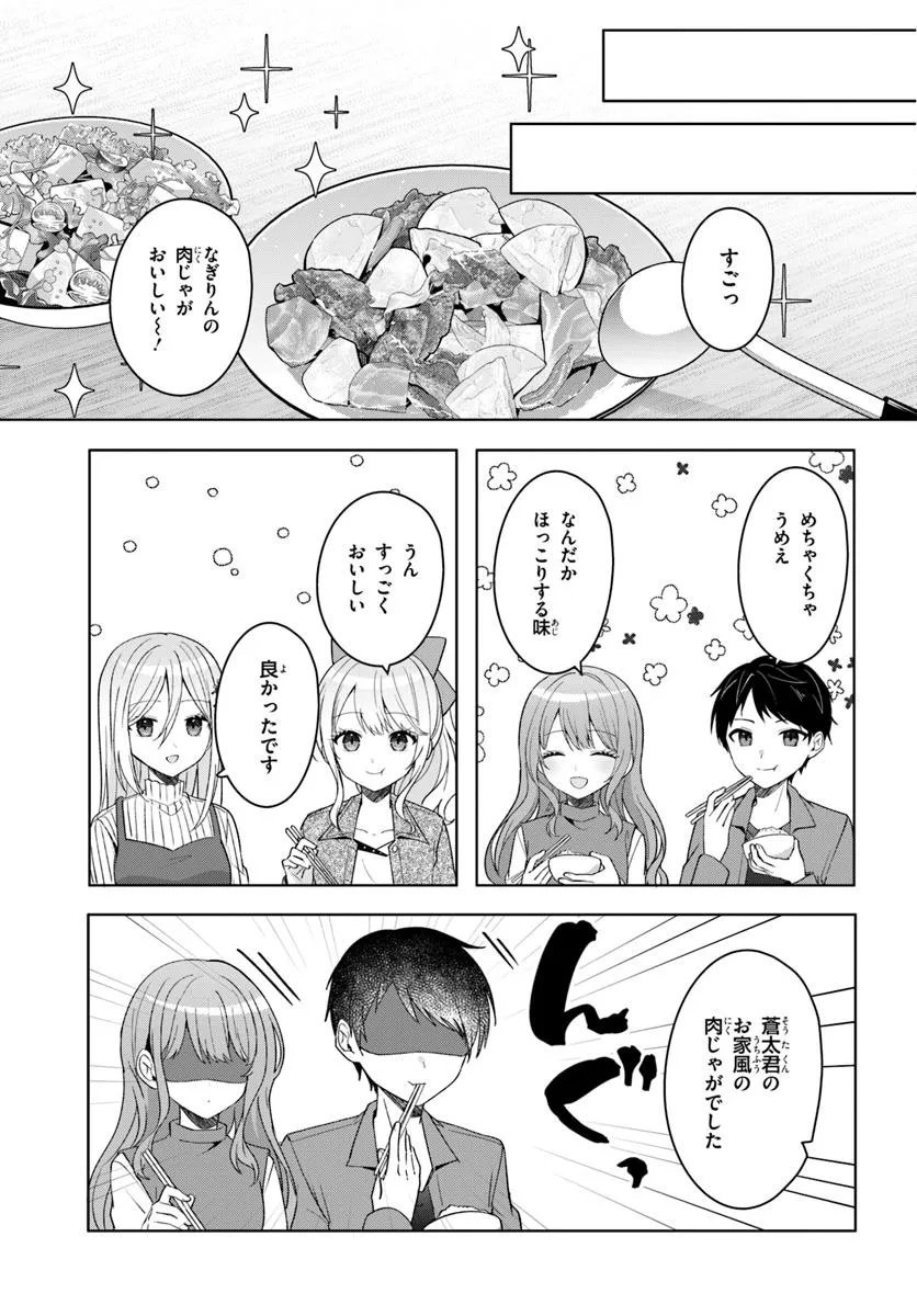 Takou no Koori Hime o Tasuketara, Otomodachi kara Hajimeru Koto ni Narimashita - Chapter 11.2 - Page 6