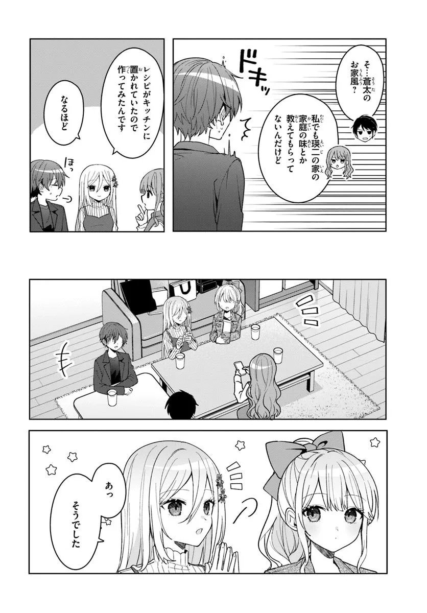 Takou no Koori Hime o Tasuketara, Otomodachi kara Hajimeru Koto ni Narimashita - Chapter 11.2 - Page 7