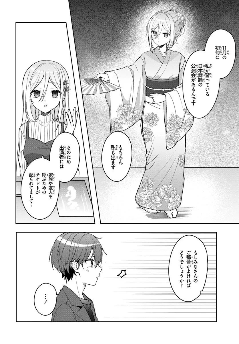 Takou no Koori Hime o Tasuketara, Otomodachi kara Hajimeru Koto ni Narimashita - Chapter 11.2 - Page 9