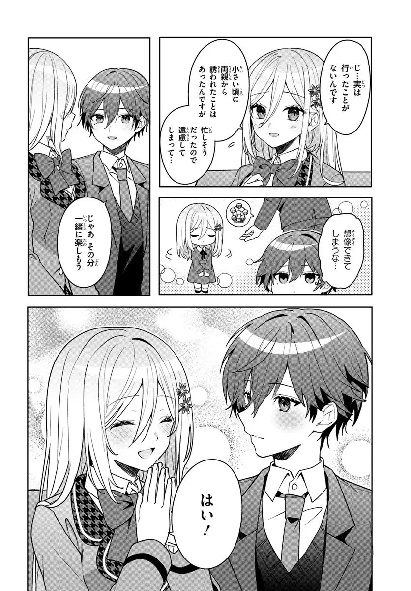 Takou no Koori Hime o Tasuketara, Otomodachi kara Hajimeru Koto ni Narimashita - Chapter 13.2 - Page 11
