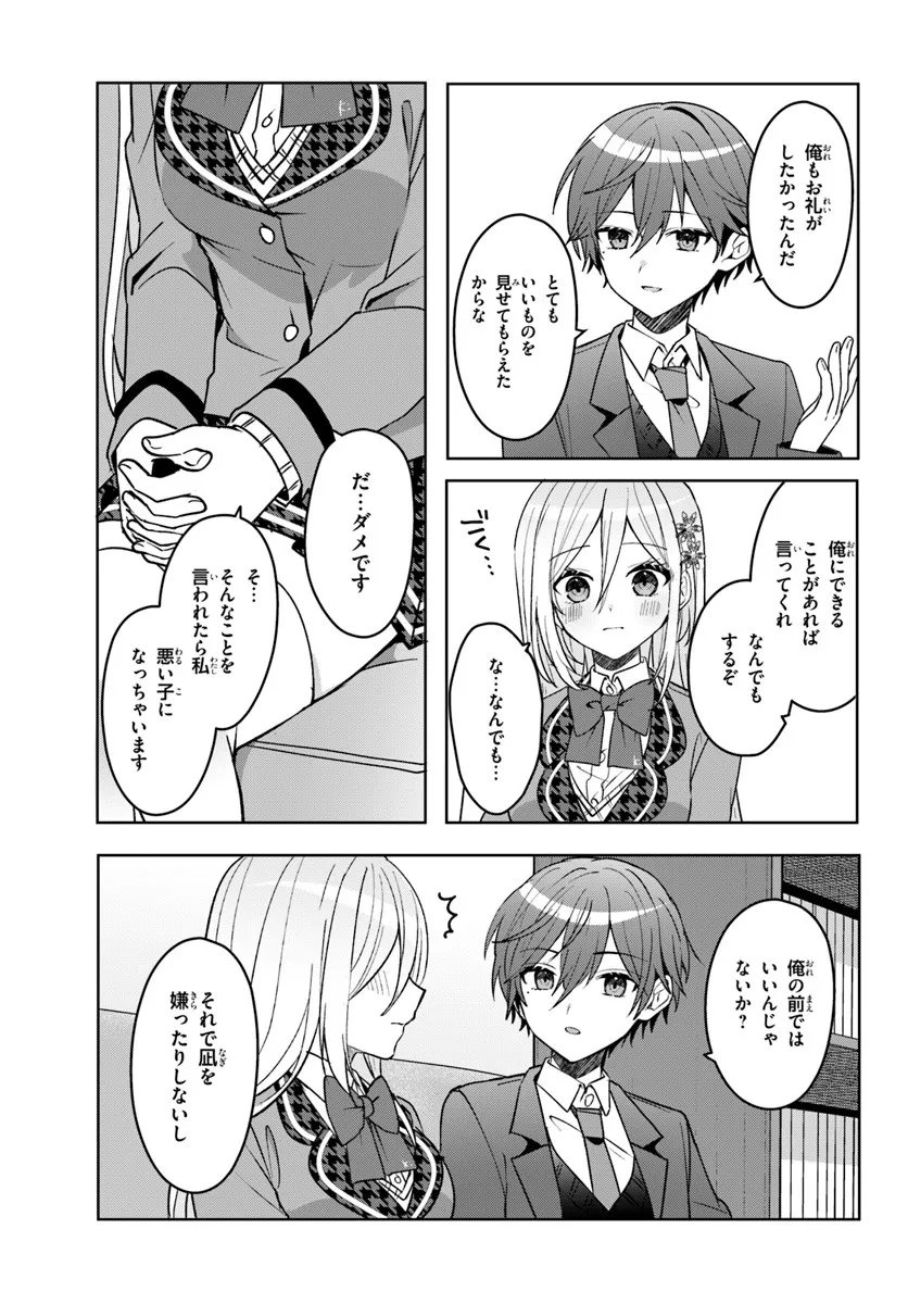 Takou no Koori Hime o Tasuketara, Otomodachi kara Hajimeru Koto ni Narimashita - Chapter 13.2 - Page 2