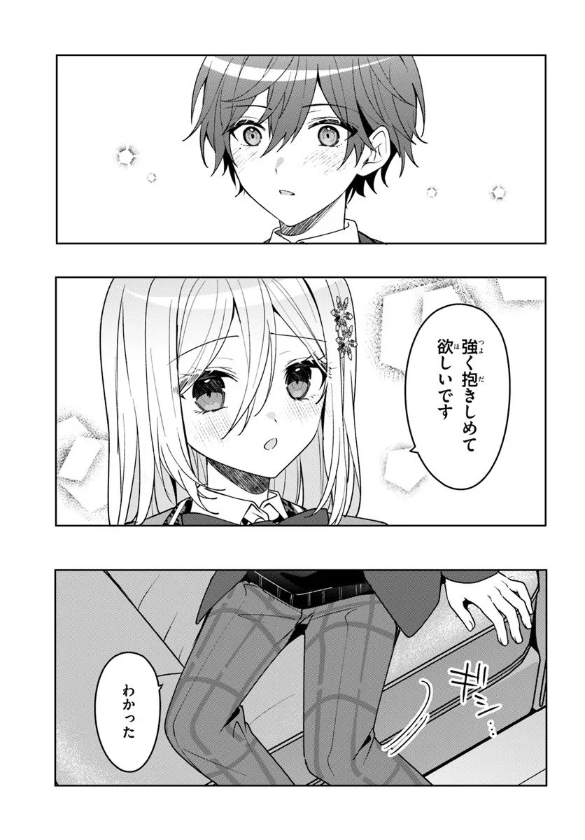 Takou no Koori Hime o Tasuketara, Otomodachi kara Hajimeru Koto ni Narimashita - Chapter 13.2 - Page 4