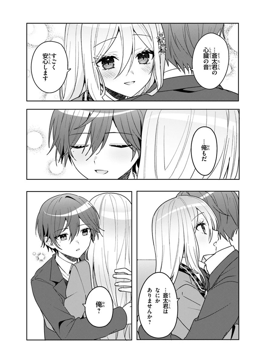 Takou no Koori Hime o Tasuketara, Otomodachi kara Hajimeru Koto ni Narimashita - Chapter 13.2 - Page 6
