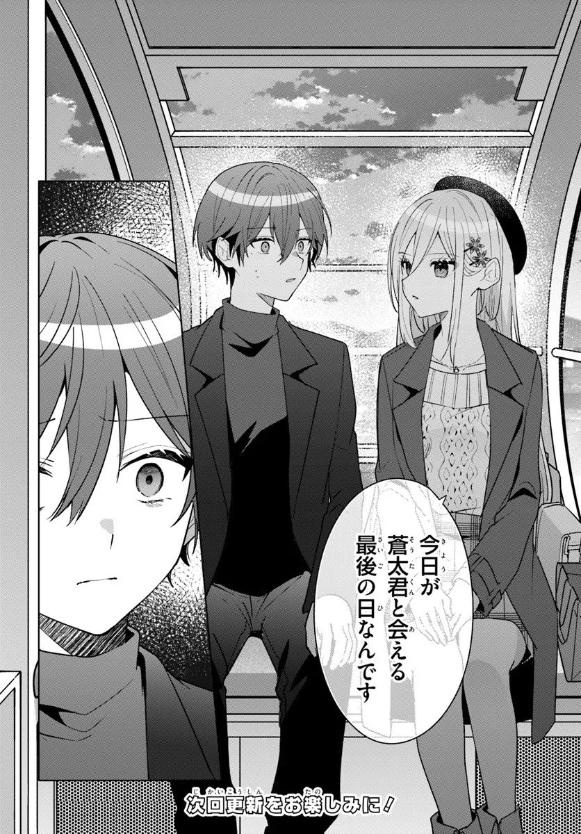 Takou no Koori Hime o Tasuketara, Otomodachi kara Hajimeru Koto ni Narimashita - Chapter 14.2 - Page 13