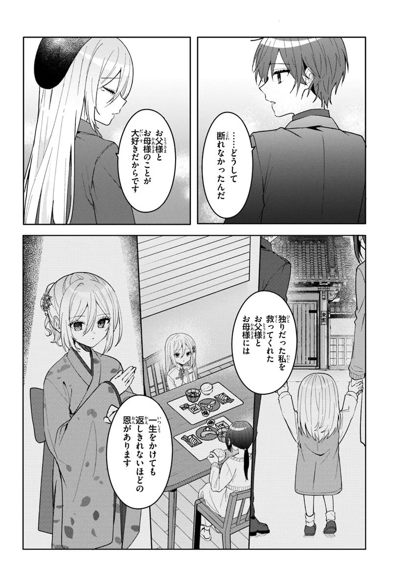 Takou no Koori Hime o Tasuketara, Otomodachi kara Hajimeru Koto ni Narimashita Chap 15.2 - Next Chap 16.2