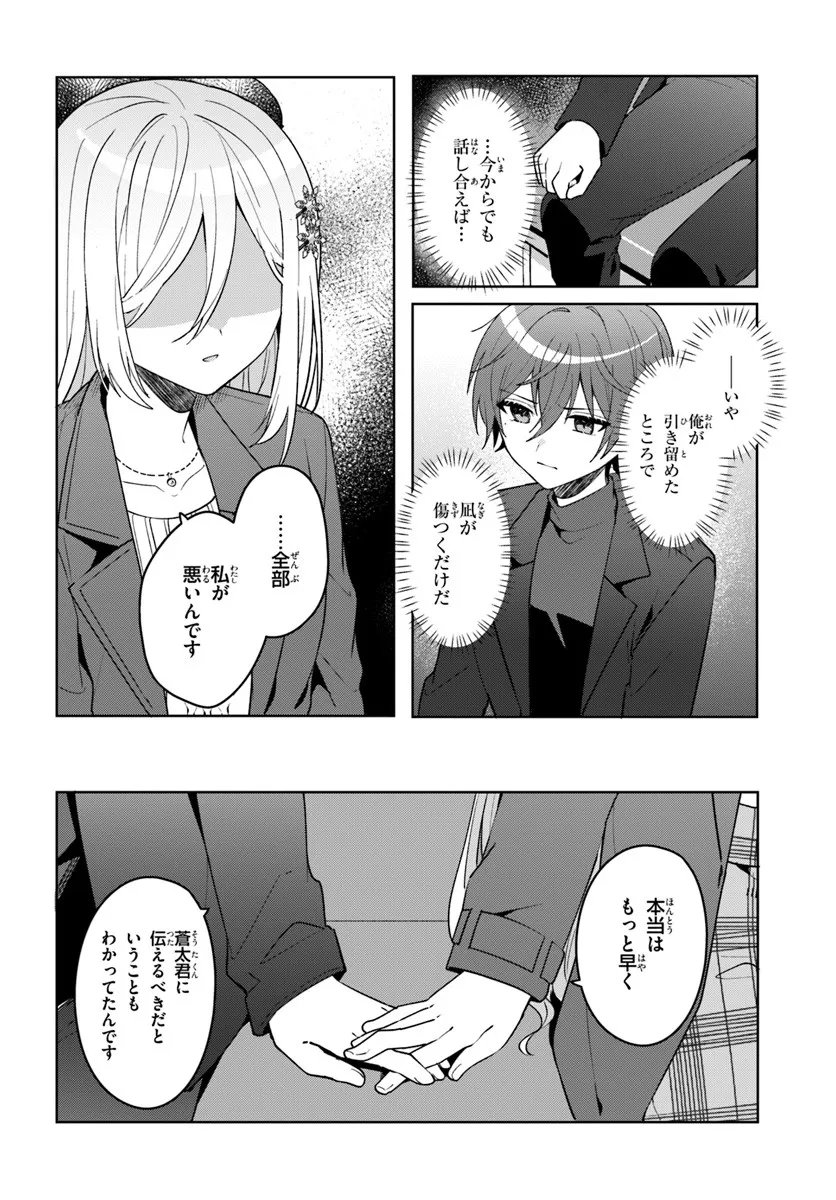 Takou no Koori Hime o Tasuketara, Otomodachi kara Hajimeru Koto ni Narimashita Chap 15.2 - Next Chap 16.2