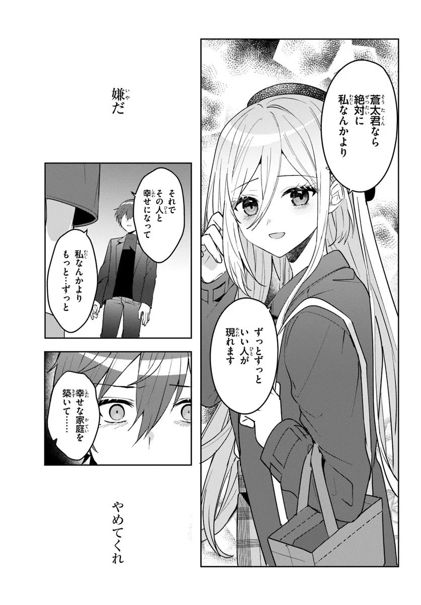 Takou no Koori Hime o Tasuketara, Otomodachi kara Hajimeru Koto ni Narimashita Chap 15.2 - Next Chap 16.2