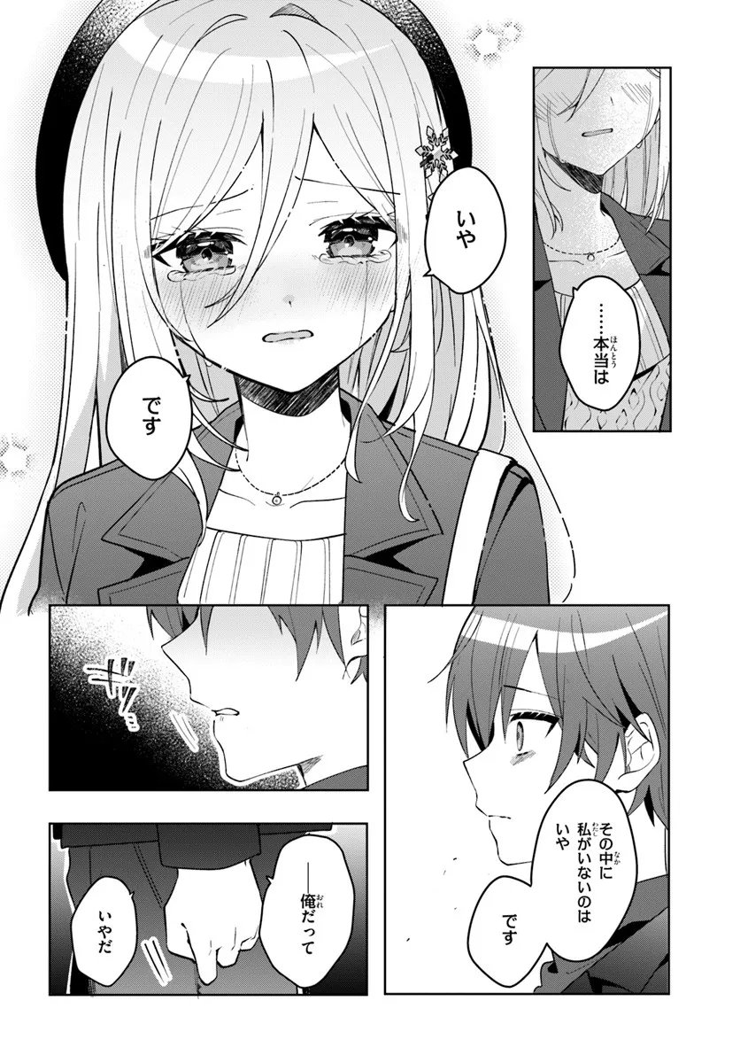 Takou no Koori Hime o Tasuketara, Otomodachi kara Hajimeru Koto ni Narimashita Chap 15.2 - Next Chap 16.2