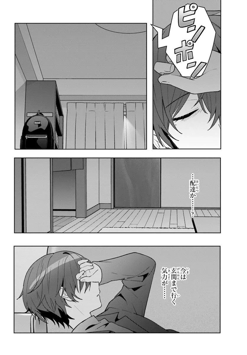 Takou no Koori Hime o Tasuketara, Otomodachi kara Hajimeru Koto ni Narimashita Chap 16.1 - Next Chap 17.1