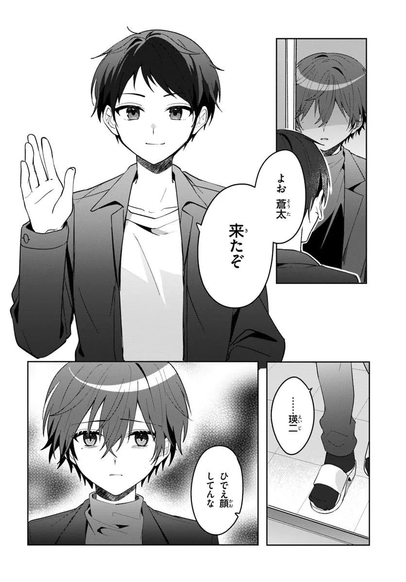 Takou no Koori Hime o Tasuketara, Otomodachi kara Hajimeru Koto ni Narimashita Chap 16.1 - Next Chap 17.1