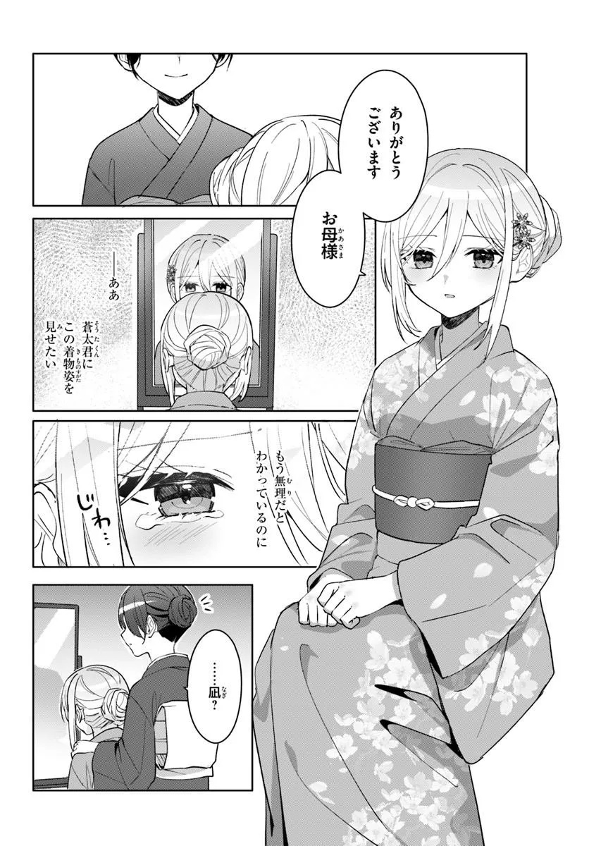 Takou no Koori Hime o Tasuketara, Otomodachi kara Hajimeru Koto ni Narimashita - Chapter 16.2 - Page 10