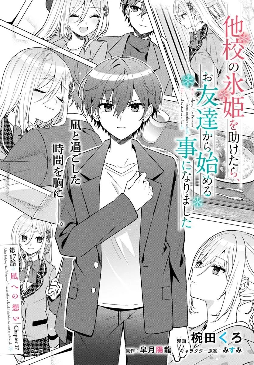 Takou no Koori Hime o Tasuketara, Otomodachi kara Hajimeru Koto ni Narimashita - Chapter 17.1 - Page 2