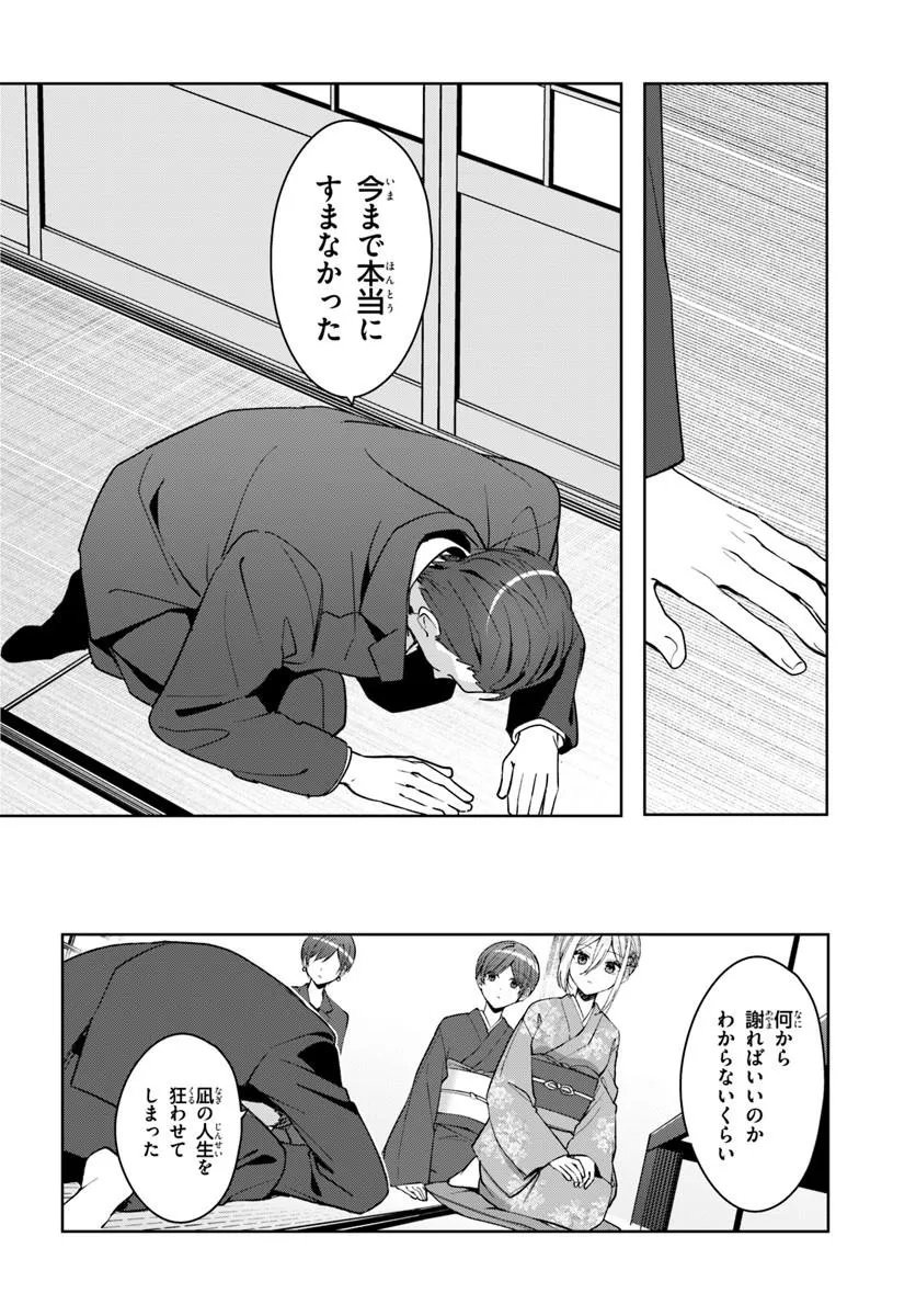 Takou no Koori Hime o Tasuketara, Otomodachi kara Hajimeru Koto ni Narimashita - Chapter 18.1 - Page 4